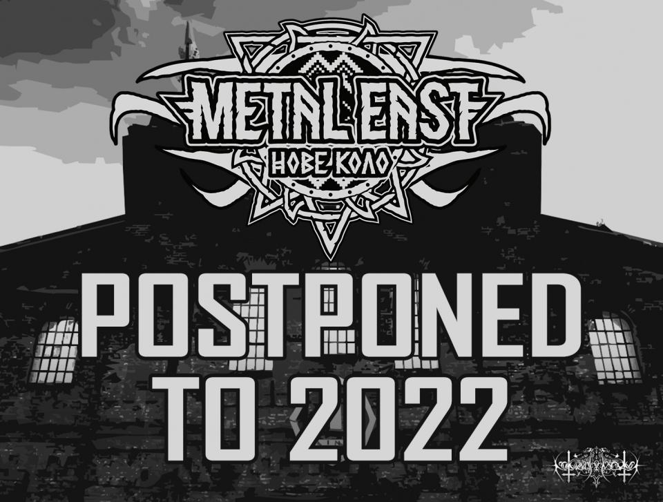 Metal East Nove Kolo перенесено на 2022 рік