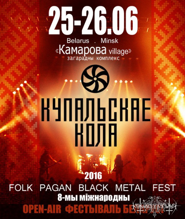 Kupalskaje Kola Fest